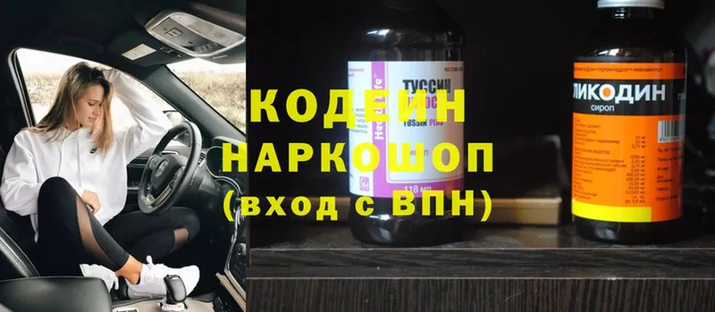 где продают наркотики  Нижняя Тура  Кодеин Purple Drank 