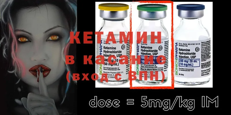 Кетамин ketamine Нижняя Тура