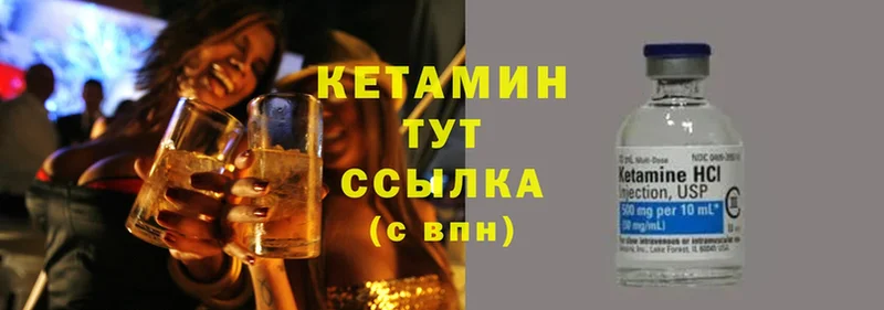 Кетамин ketamine  Нижняя Тура 