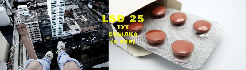 LSD-25 экстази кислота Нижняя Тура